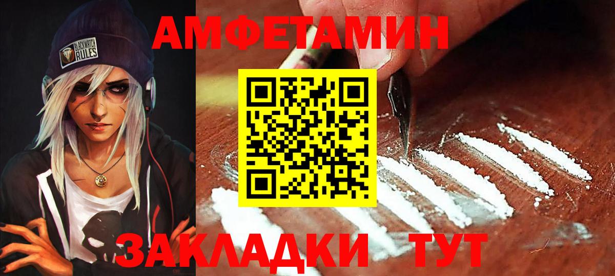 Amphetamine 97% Фрязино