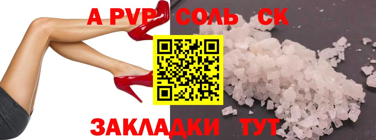 Alpha PVP кристаллы  Вход с VPN  Alfa_PVP  Фрязино  Alpha PVP Crystall  A PVP мука 
