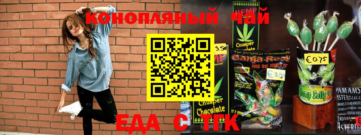 Canna-Cookies марихуана Фрязино