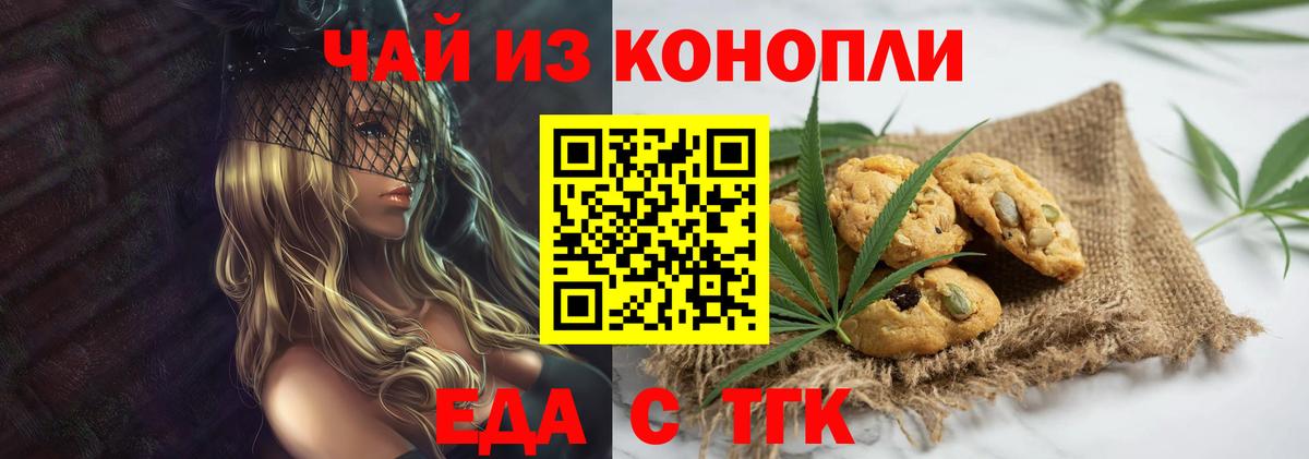 Фрязино  Еда ТГК конопля  Вход с VPN 