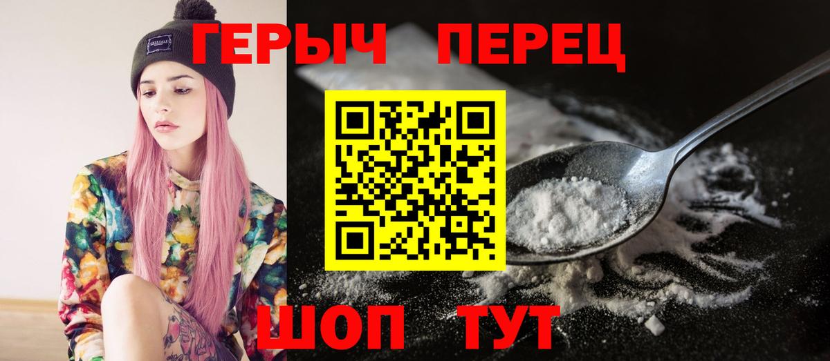 Героин Афган  Вход с VPN  ГЕРОИН  Фрязино 