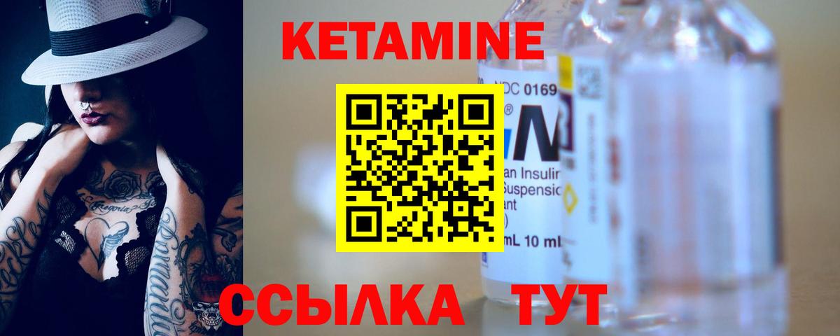 КЕТАМИН ketamine  Вход с VPN  Фрязино 