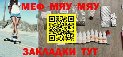 мяу мяу мука Мариинск