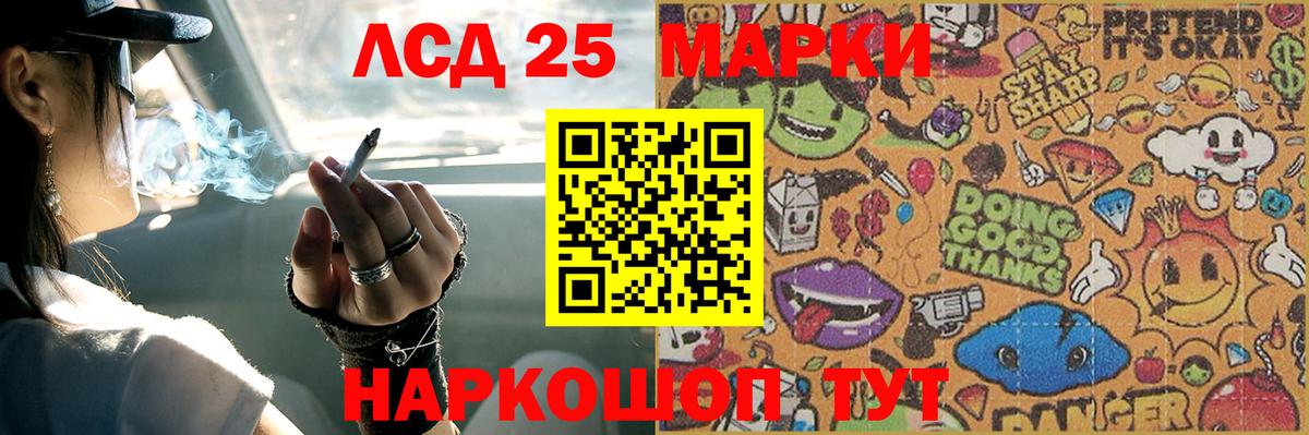 ЛСД экстази кислота  Вход с VPN    сайт  Лсд 25 экстази кислота  Фрязино 