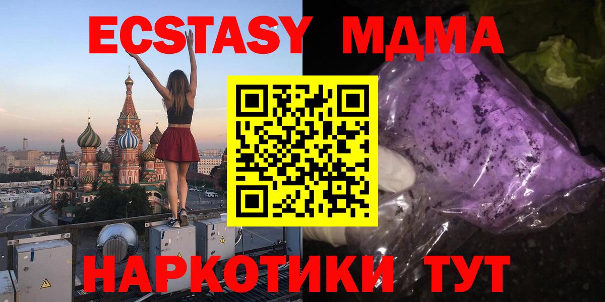 МДМА кристаллы Фрязино