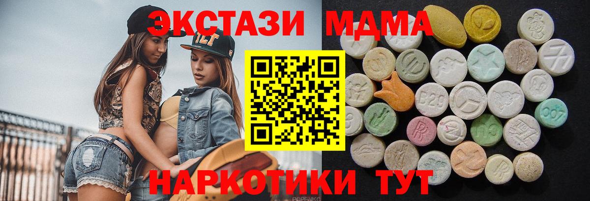 Фрязино  MDMA  Вход с VPN  МДМА crystal  МДМА кристаллы 