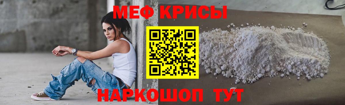 Мефедрон  Фрязино