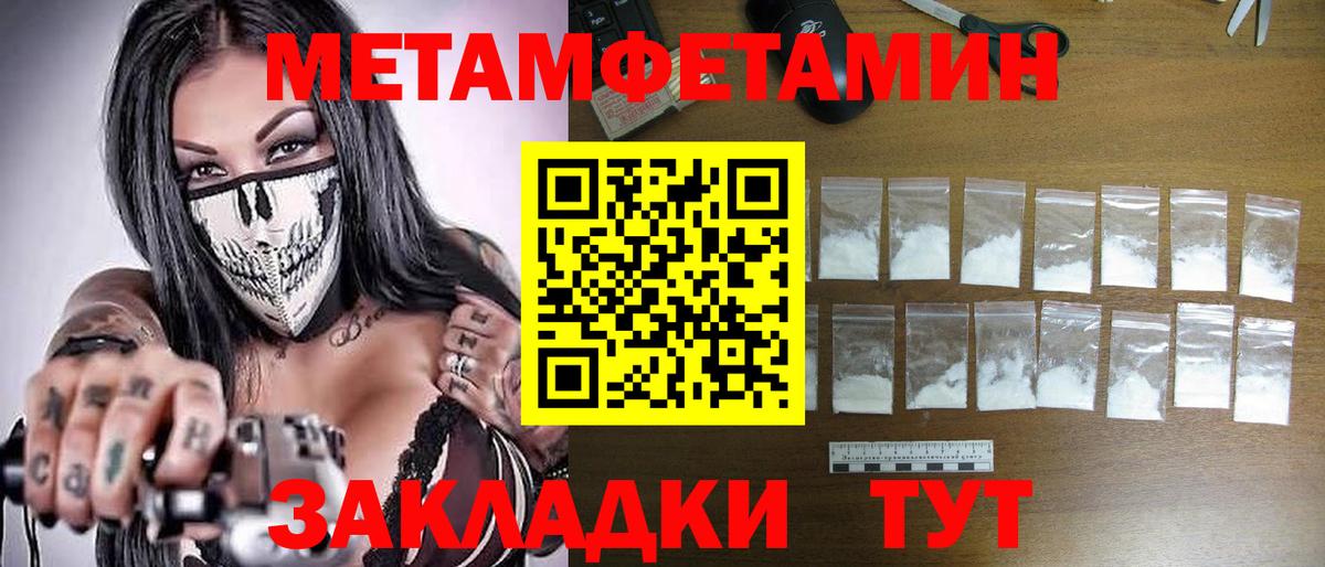 Первитин  Первитин пудра  Вход с VPN  Фрязино 