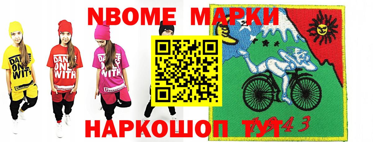 Марки N-bome 1,5мг  Марки 25I-NBOMe  Фрязино  купить   Вход с VPN 
