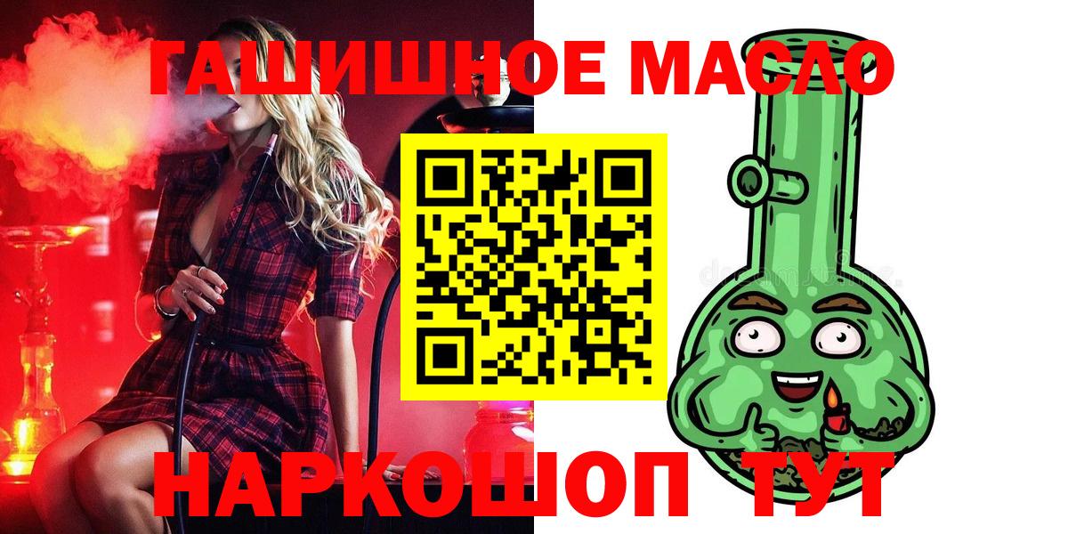 ТГК Wax  Вход с VPN  Дистиллят ТГК Wax  Фрязино 
