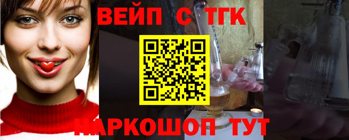 Дистиллят ТГК вейп Фрязино