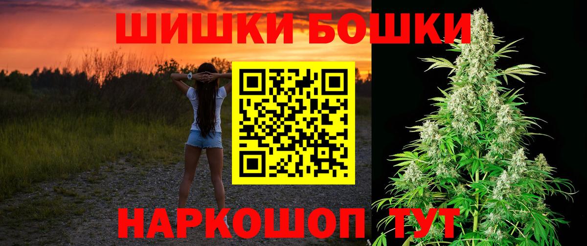 Бошки марихуана конопля  Шишки марихуана THC 21%  Вход с VPN  Фрязино 